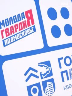 Эстафета квеста «Город пЕРемен» переходит в Королёв