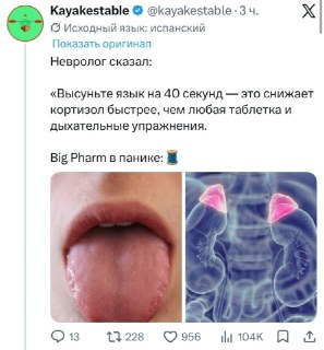В сети завирусился способ борьбы со стрессом за 40 секунд