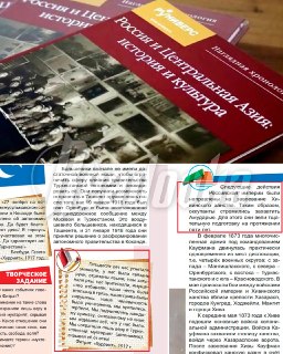 В учебнике истории Узбекистана критически описали правление Российской империи