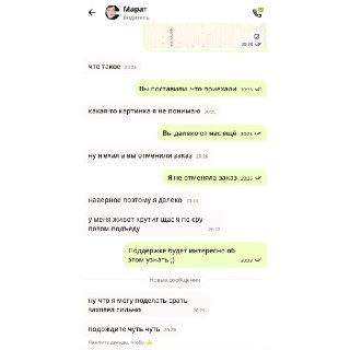 «Щас я посру потом подъеду» — таксист честно объяснил клиентке причину задержки, но девушку такой ответ не устроил