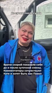 Ролик о работе медиков скорой помощи стал вирусным в сети