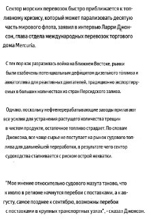 10% мирового флота может прекратить работу из-за нехватки топлива