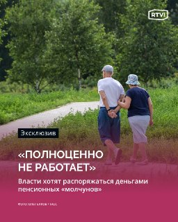 Депутат Нилов призвал изучить предложение Минфина по средствам пенсионных «молчунов»