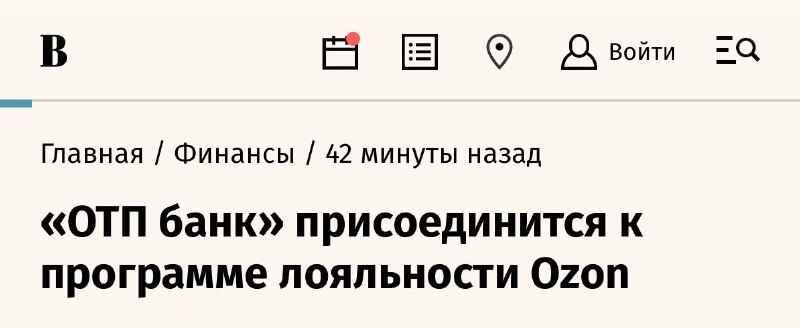 ОТП Банк планирует присоединиться к программе лояльности Ozon