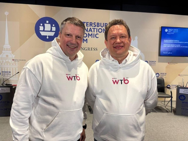 Главы ВТБ и WB Банка приняли участие в сессии по банкам и маркетплейсам на ПМЭФ