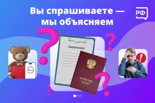 Традиционный пятничный опрос от «Объясняем.рф»