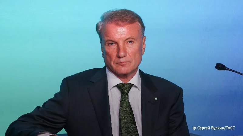 Греф обозначил четырех "всадников апокалипсиса" в экономике