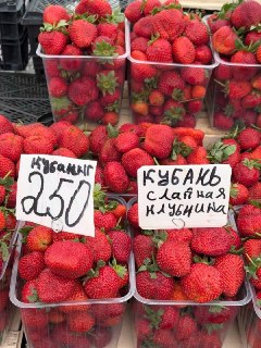 Цены на сезонные ягоды и фрукты на рынках Москвы