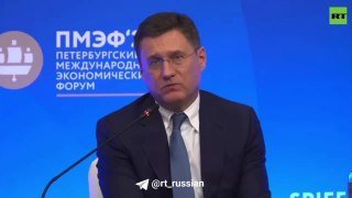 Александр Новак: Запад ведет войну против экономического роста России