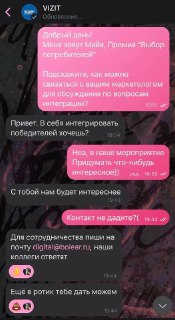 Скандал с СММ-менеджером бренда VIZIT из-за некорректного сообщения соискательнице