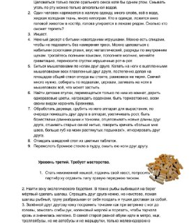 Иллюстрация 3
