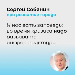 Сергей Собянин подтвердил планы по строительству новых станций метро