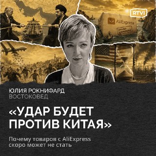 Анализ геополитических рисков: почему Китай и Пакистан могут стать следующими целями в конфликте на Ближнем Востоке