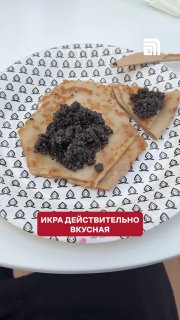 На ПМЭФ предложили блины с черной икрой за 3500 рублей