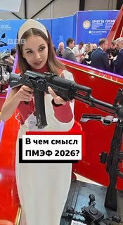 Остался ли в ПМЭФ смысл в 2026 году?