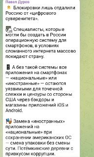 Проблема цифрового суверенитета и зависимости от зарубежных ОС