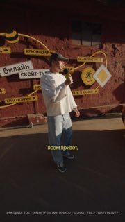 Служба новостей Билайна посетила скейт-фестиваль «Это База» в Москве