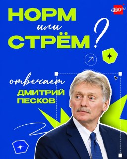 Дмитрий Песков назвал ранний подъем в шесть утра тяжелым занятием