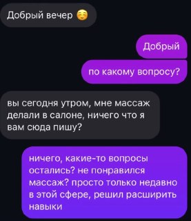 Клиентка предложила массажисту интимное продолжение процедуры