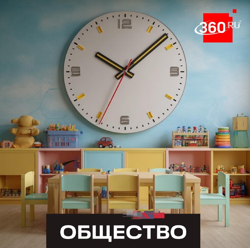 В Общественной палате предложили увеличить рабочий день детских садов до 12 часов