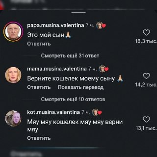 В соцсетях обсуждают парня, нашедшего кошелек и создавшего «целое семейство» претендентов на его владельца