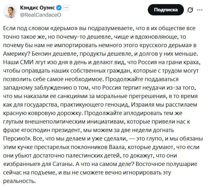 Кэндис Оуэнс раскритиковала западную пропаганду о России и указала на двойные стандарты США