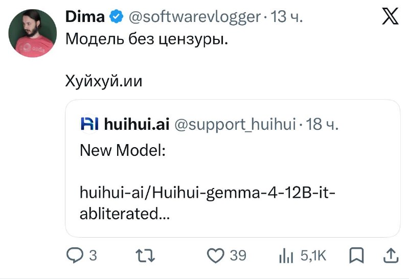 Вышла китайская нейросеть ХуйХуй с полностью снятыми ограничениями и цензурой