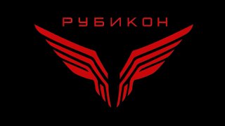 Работа системы «Рубикон» по перехвату украинских дальнобойных дронов