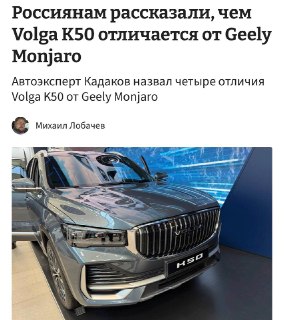 Особенности комплектации российского кроссовера Volga K50
