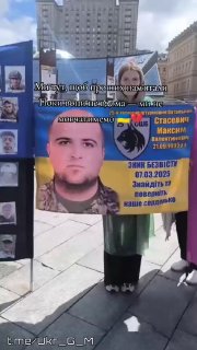 В городах Украины проходят протесты семей пропавших без вести и пленных военнослужащих