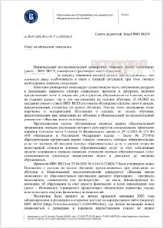 Родители лицеистов НИУ ВШЭ готовят иск против вуза из-за отмены скидок на обучение