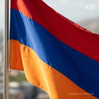 Глава МИД Армении призвал к оздоровлению отношений с Россией