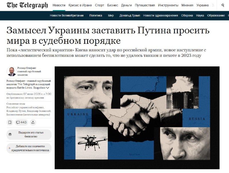 The Telegraph: Украина перешла к стратегии ударов по российской логистике на юге