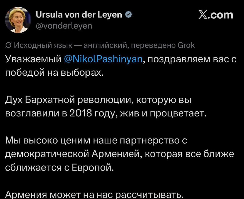 Партия Никола Пашиняна набрала почти 50% голосов на выборах в Армении
