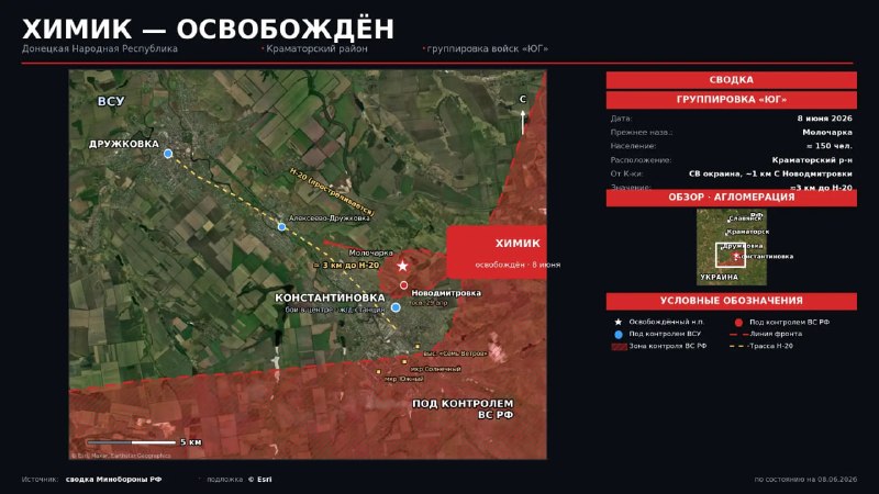 Российская армия освободила Химик