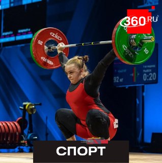 Сборная Подмосковья выиграла 20 медалей на первенстве России по тяжелой атлетике