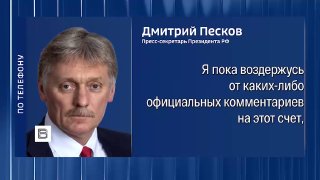 Кремль воздерживается от оценки выборов в Армении до объявления результатов