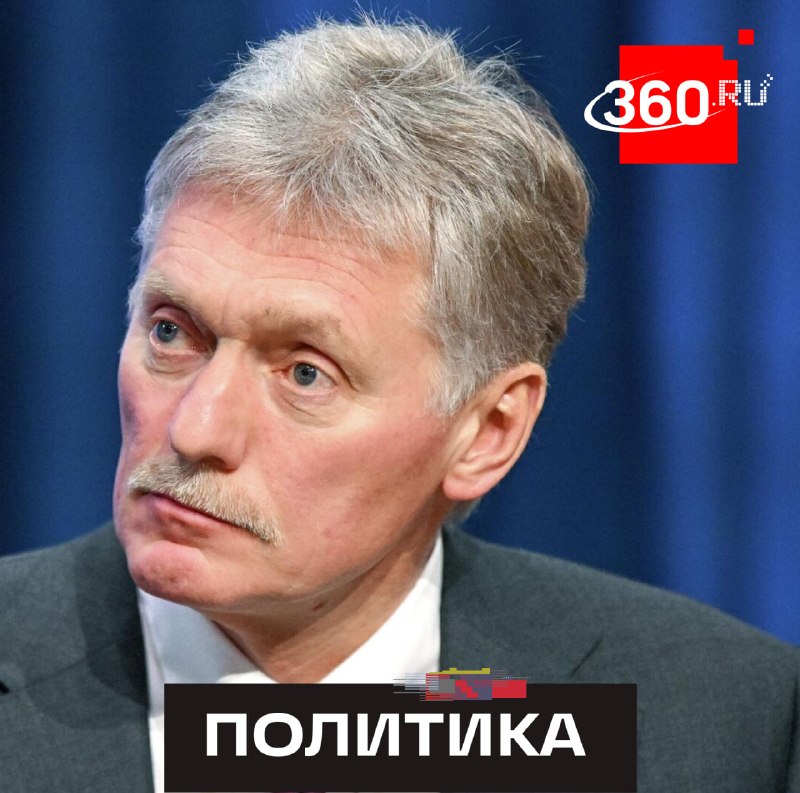 Песков заявил о трудностях в проведении переговоров на фоне действий Киева