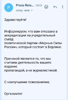 Партия Яшина отказала Port в аккредитации на съезд