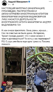 Дом Андрея Макаревича в Израиле поврежден в результате иранского ракетного обстрела