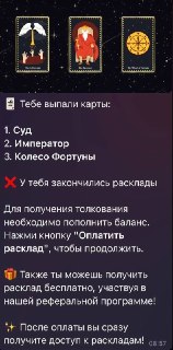 ИИ убивает тарологов