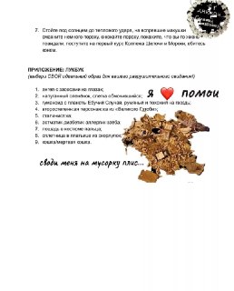 Иллюстрация 6