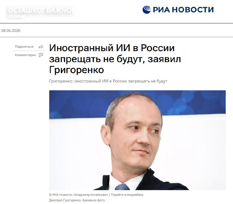 В правительстве РФ пообещали не запрещать использование иностранных нейросетей