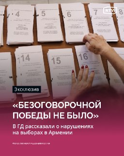 Депутат Плякин сообщил о нарушениях на парламентских выборах в Армении