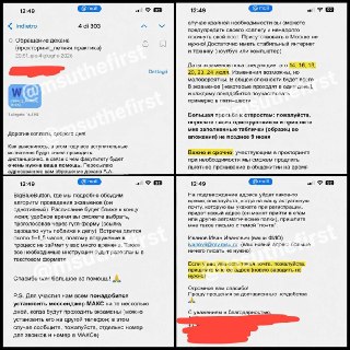 Студентов филфака МГУ попросили установить мессенджер MAX для прохождения практики во время приемной кампании