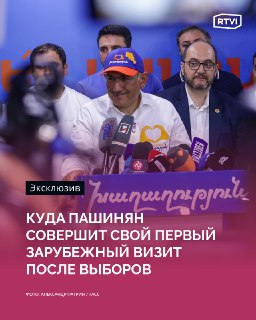 Эксперт: одной из первых стран, которые посетит Никол Пашинян после выборов, может стать Россия