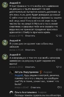 В Татарстане арестовали мужчину за жестокое избиение девушки