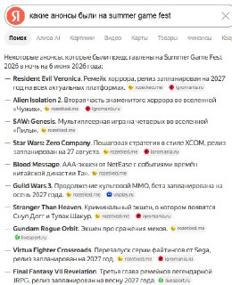 На Summer Game Fest анонсировали новые игры: ремейки Resident Evil и Final Fantasy VII, сиквел Alien Isolation и другие проекты