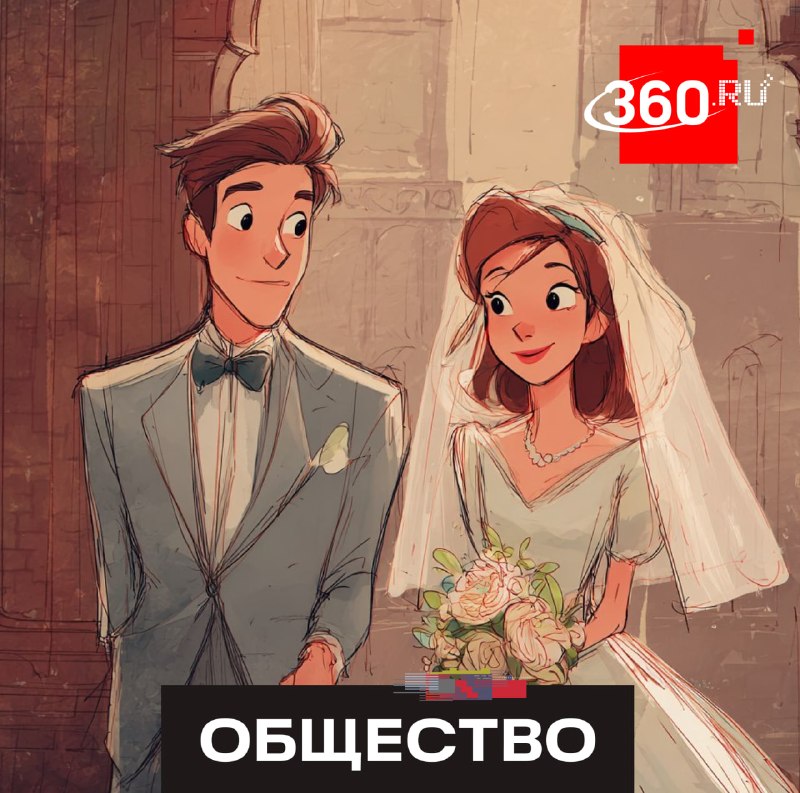В России предложили ввести господдержку для молодоженов