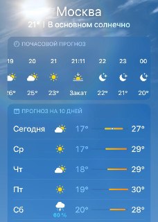 В Москве объявлен оранжевый уровень погодной опасности из-за жары